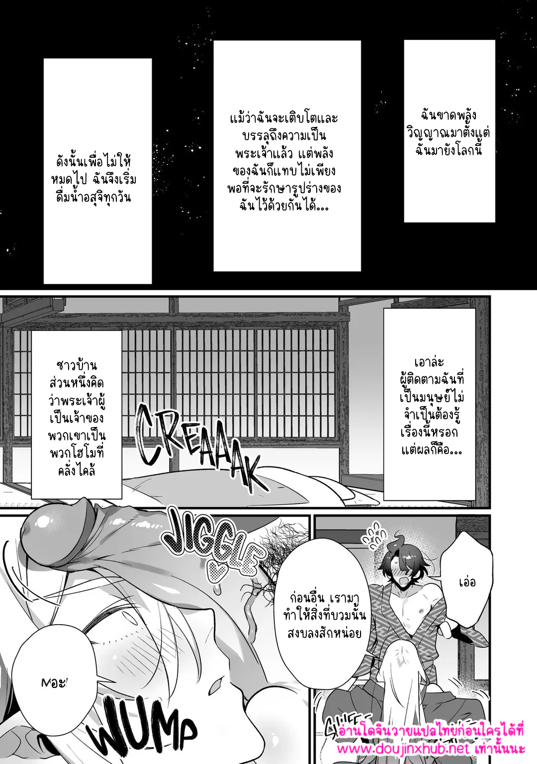 ประสงค์ของพระเจ้า-7